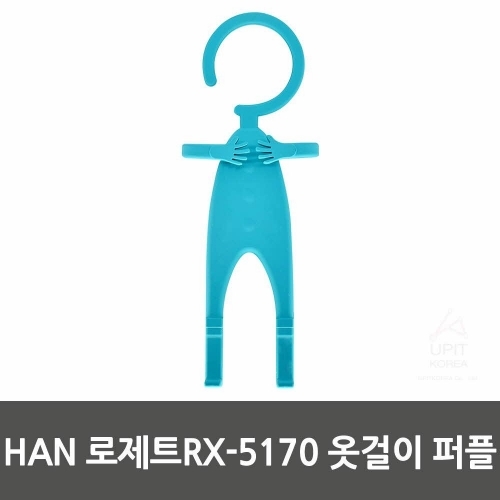 HAN 로제트RX-5170 옷걸이 퍼플