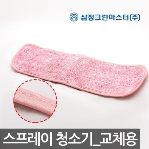 삼정스프레이청소기_교체용0769
