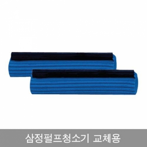 삼정펄프청소기_교체용0076