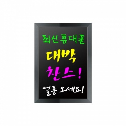 삼화 벽걸이형 인조목블랙보드BB-450 규격 45cmx60cm.