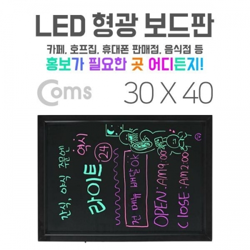 COMS LED 형광 보드판 네온보드 블랙보드 30x40cm