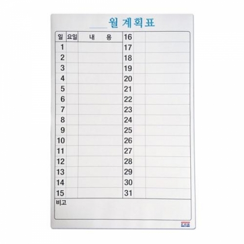 포비)월간계획표(고무자석) M330278