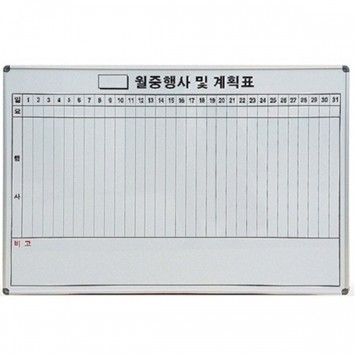 선영 화이트보드 월중계획표C 세로 600X900
