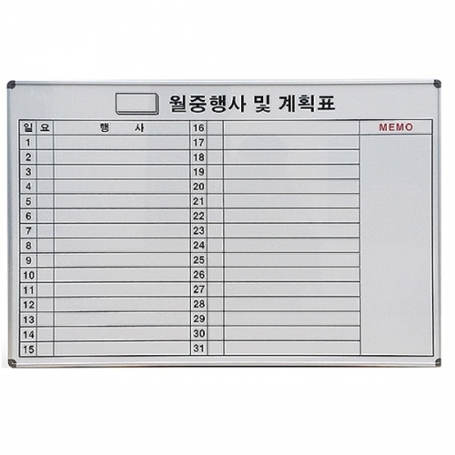 선영 화이트보드 월중계획표B 가로 600X900