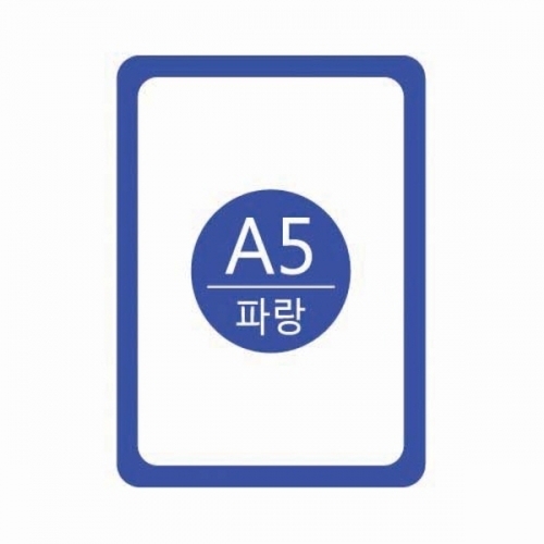 세모네모 포켓패드 A5파랑 PA5002