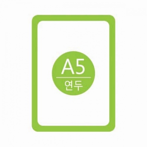 세모네모 포켓패드 A5연두 PA5003