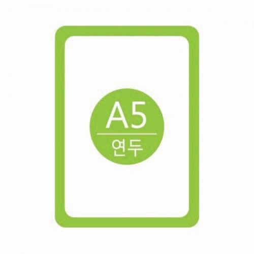 세모네모 포켓패드 A5연두 PA5003