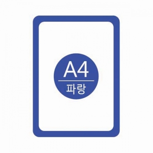 세모네모 포켓패드 A4파랑 PA4003