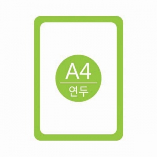 세모네모 포켓패드 A4연두 PA4004