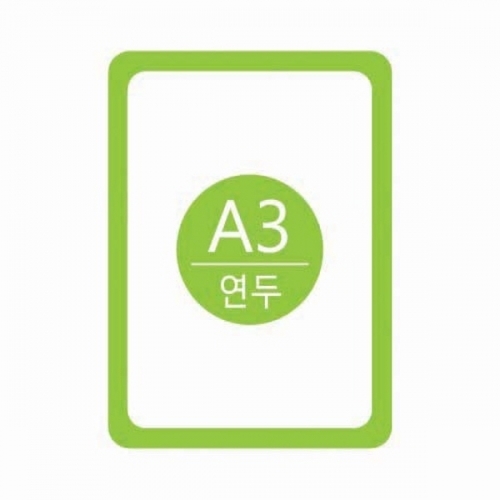 세모네모 포켓패드 A3연두 PA3003