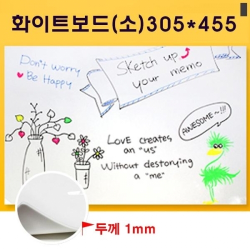 모든 벽에 붙여쓰는 화이트보드 305X455mm 탈부착가능