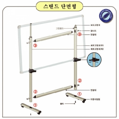 선영)화이트보드다리(단면 900 1800 1200 2400 공용) 화이트보드스탠드