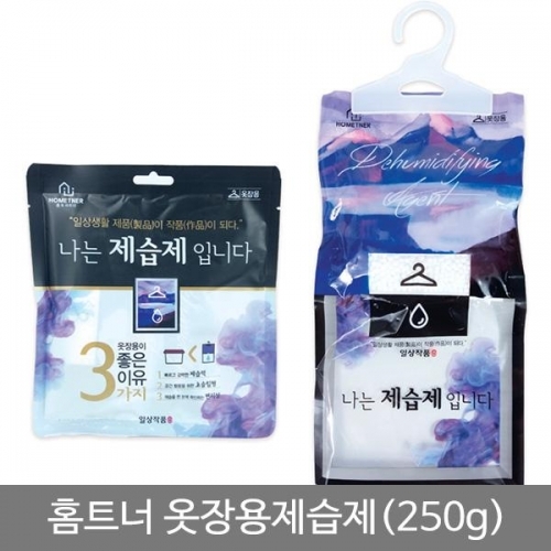 홈트너 옷장용제습제(250g)