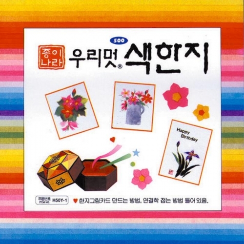 색한지500(7색 7매 종이나라)