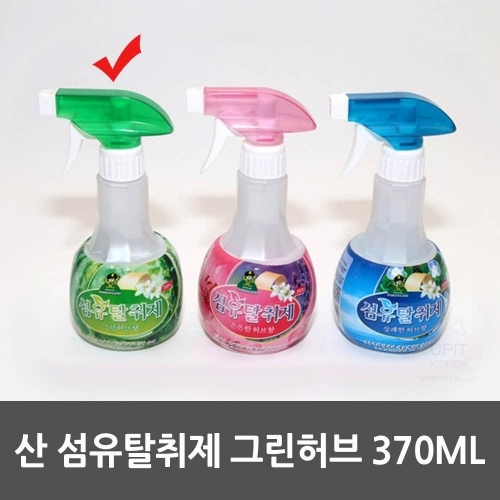 산 섬유탈취제 그린허브 370ML