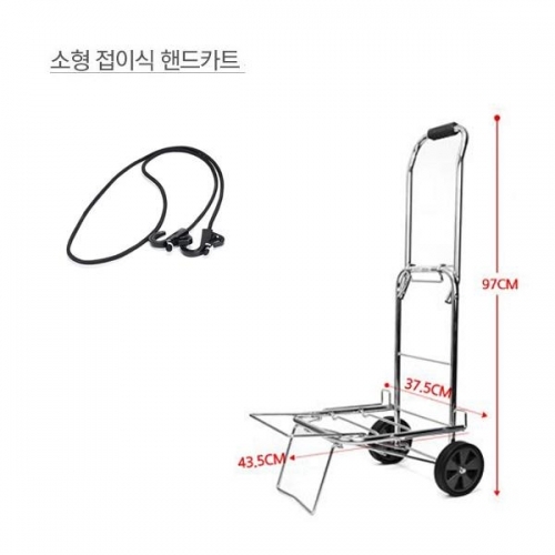 보스 핸드카트 (소) 고무벨트증정 밀차 운반카트