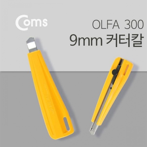 COMS 올파 캇타칼(OLFA) 300 커터칼