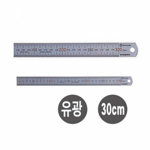 철직자유광(30cm)-박스(300개입)