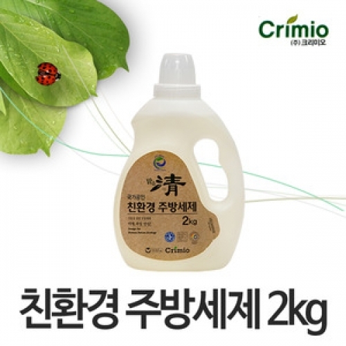 R 크리미오 맑을 청 친환경 주방세제 2kg