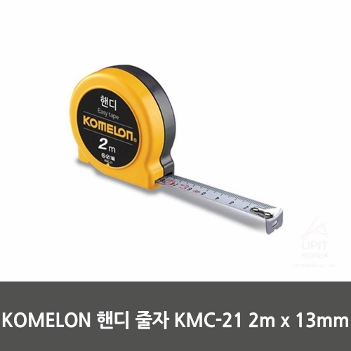KOMELON 핸디 줄자 KMC－21 2m x 13mm
