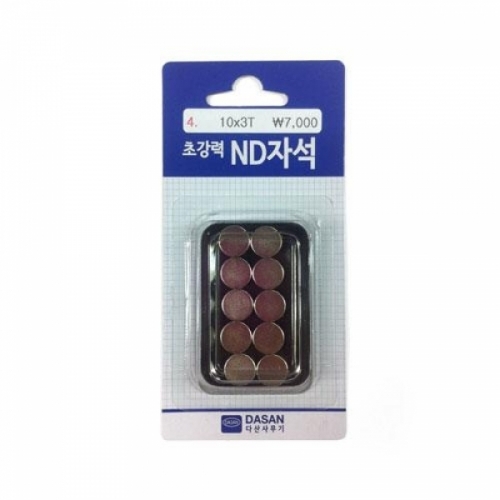 다산-초강력ND자석(No4-10mmX3T-10개입) M330206