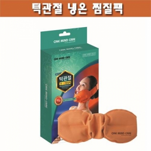 턱관절 냉온 찜질팩