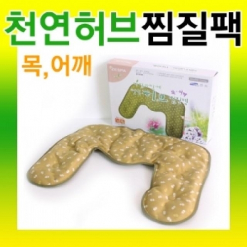 천연허브 목 어깨용 찜질팩