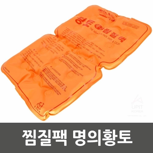 찜질팩 명의황토