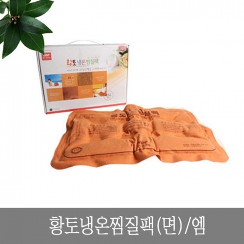 황토 냉온 찜질팩 면 엠