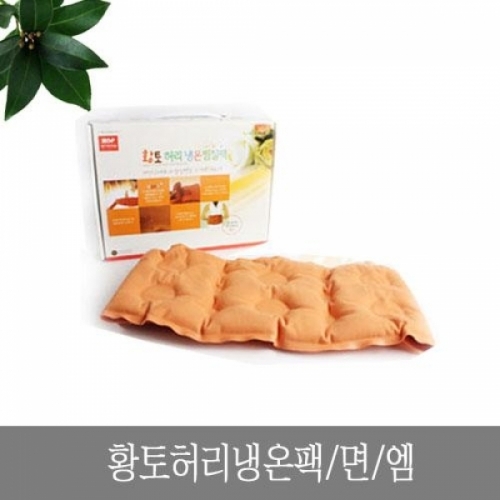 황토허리냉온팩 찜질팩