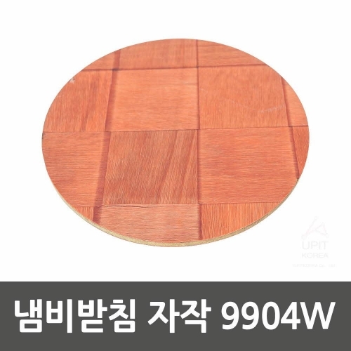 냄비받침 자작 9904W