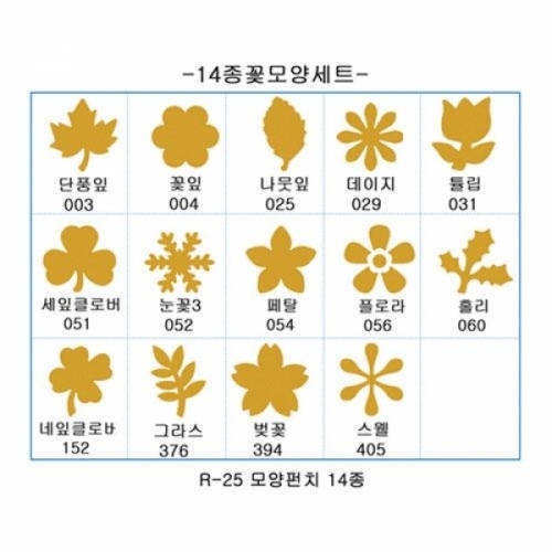 포코스)모양펀치세트(꽃-신형) M601069