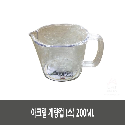 아크릴 계량컵 (소) 200ML (10개 묶음)