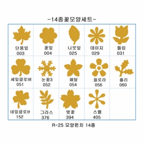 포코스)모양펀치세트(꽃 신형) 모양펀치