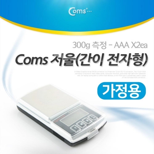 coms 가정용 저울(간이 전자형) 300g 측정 - AAA X2ea