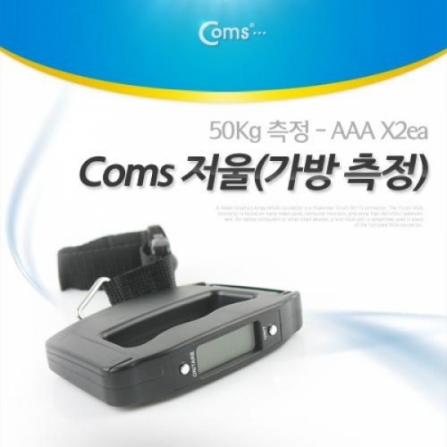 coms 저울(여행 가방 측정용) 50Kg 측정 - AAA X2ea