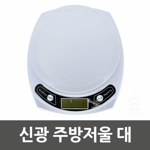 신광 주방저울 대