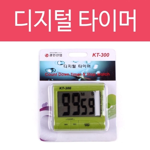 디지털타이머 KT-300 타이머 디지털 요리타이머 스톱워치 카운트다운 쿠킹타이머 스탑워치