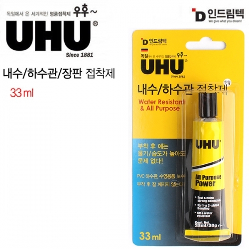 인드림텍 UHU 내수성 하수관 접착제 (투명) 33ml