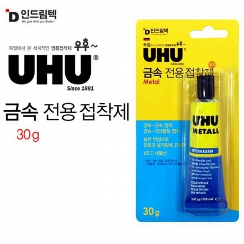 인드림텍 UHU 금속 전용 접착제 30g