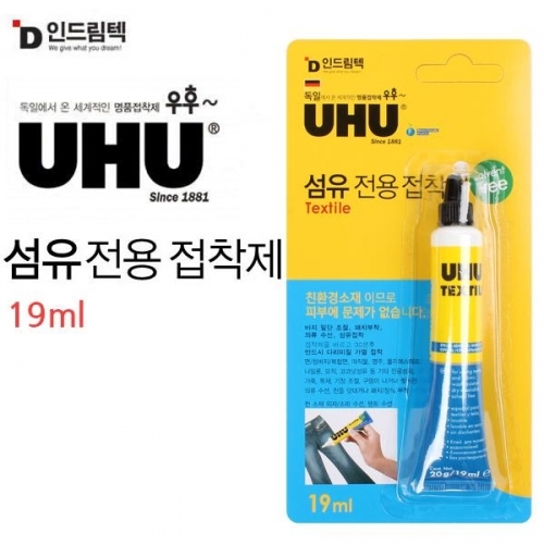 인드림텍 UHU 섬유 전용 접착제 19ml