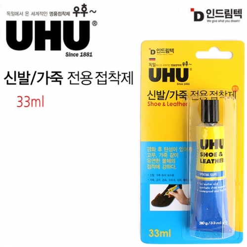 인드림텍 UHU 신발 가죽 전용 접착제 33ml