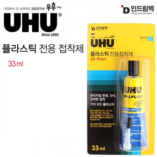 인드림텍 UHU 플라스틱 전용 접착제 33ml