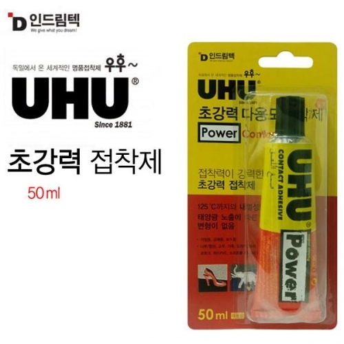 인드림텍 UHU 초강력 다용도 접착제 50ml