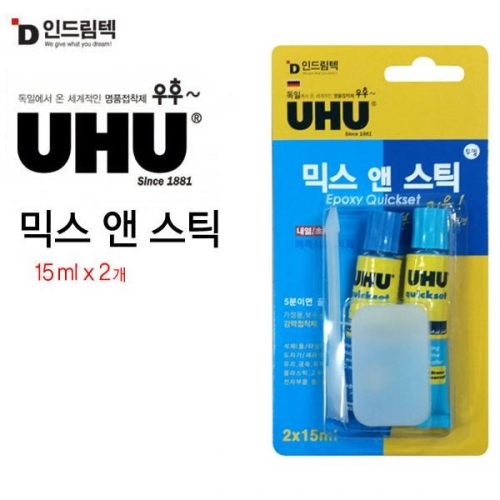 인드림텍 UHU 믹스 앤 스틱 (에폭시 접착제) (15mlX2개)