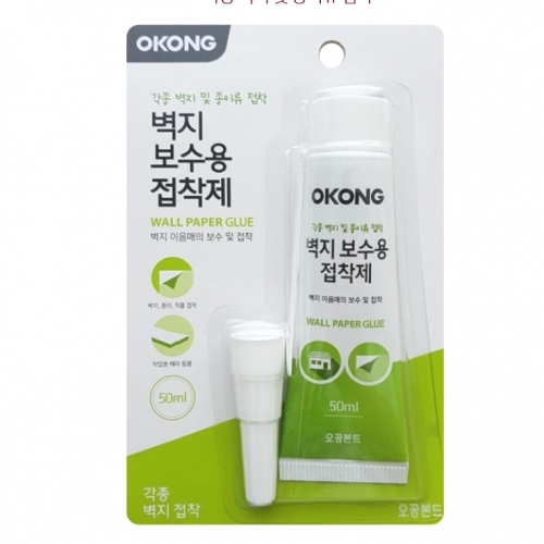 오공 벽지보수제50ml (벽지이음새보수)