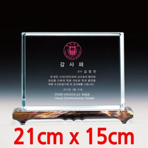 크리스탈 상패(TP811) 21x15cm