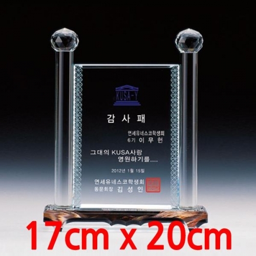 크리스탈 상패(TP808) 17x20cm