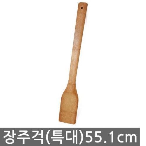 대나무장주걱_특대6607