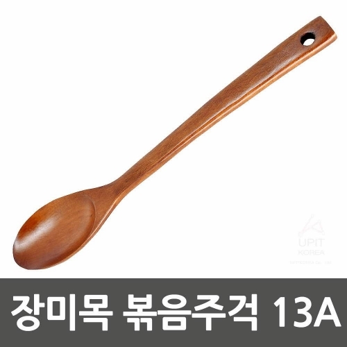 장미목 볶음주걱 13A